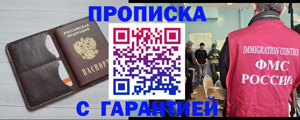 пропишу в квартире в Гусь-Хрустальном