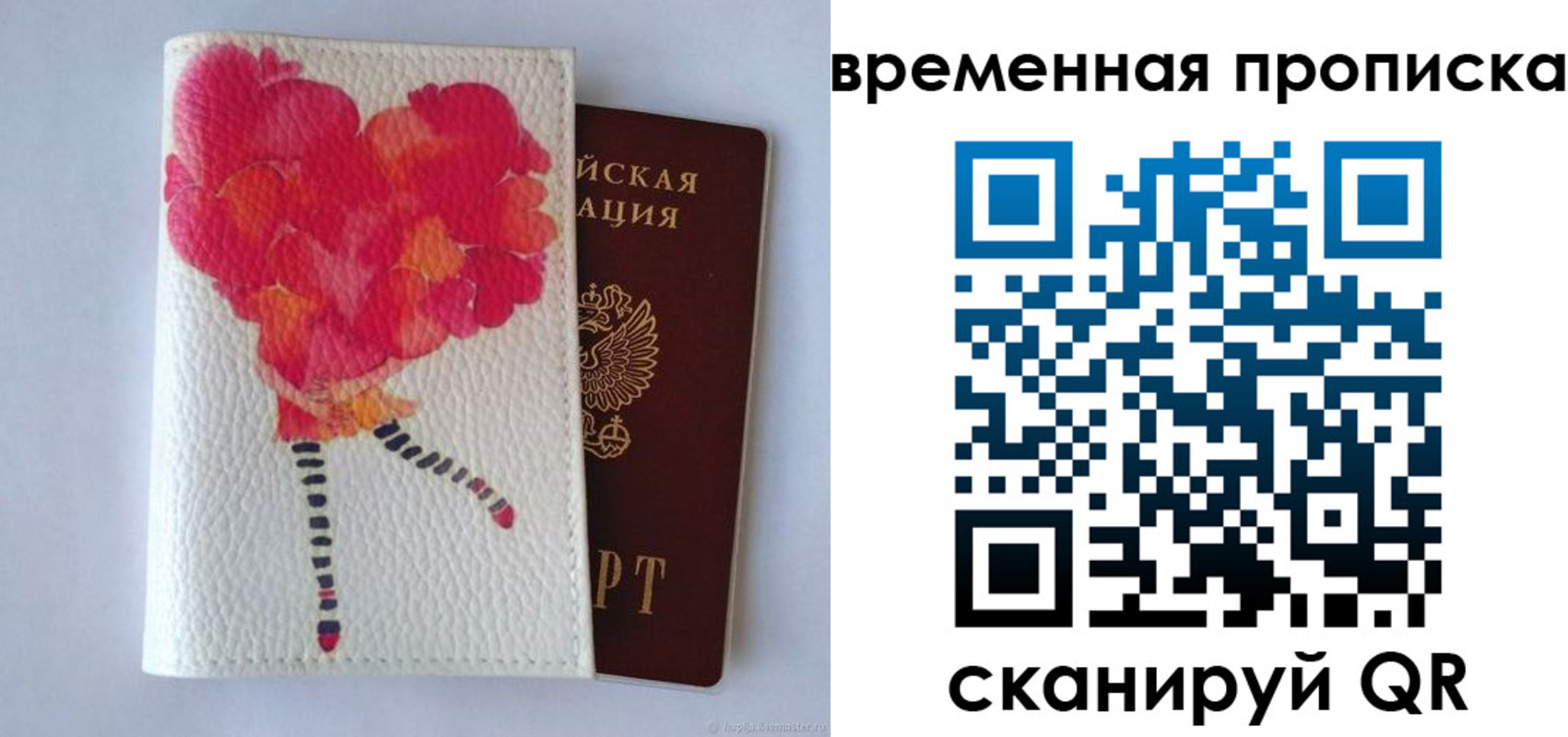 прописка для работы в Гусь-Хрустальном