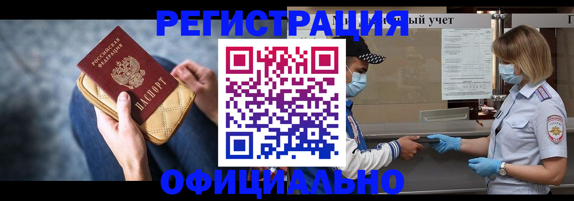 временная регистрация для всех в Гусь-Хрустальном