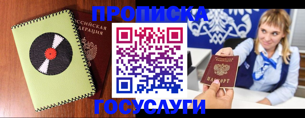 временная регистрация собственник в Гусь-Хрустальном