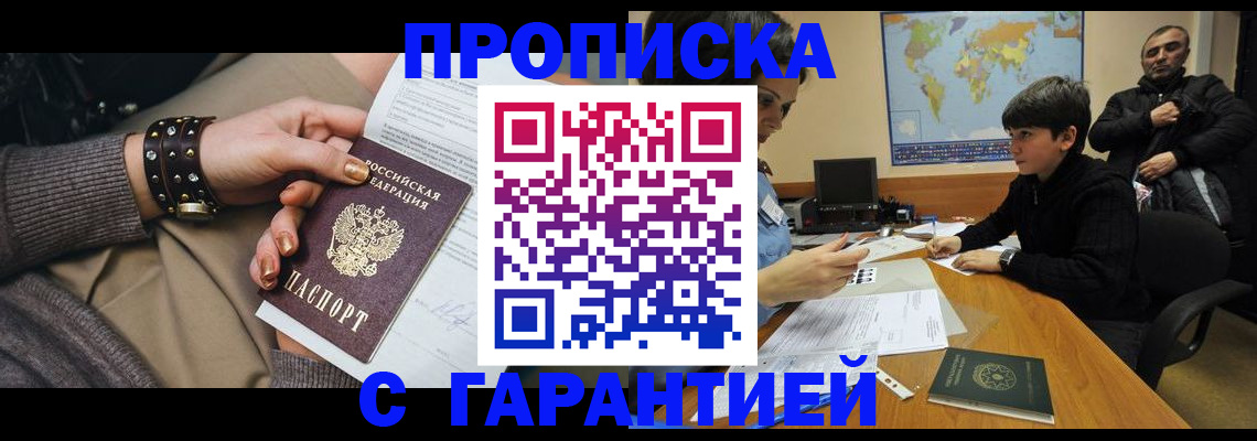 временная регистрация собственник в Гусь-Хрустальном