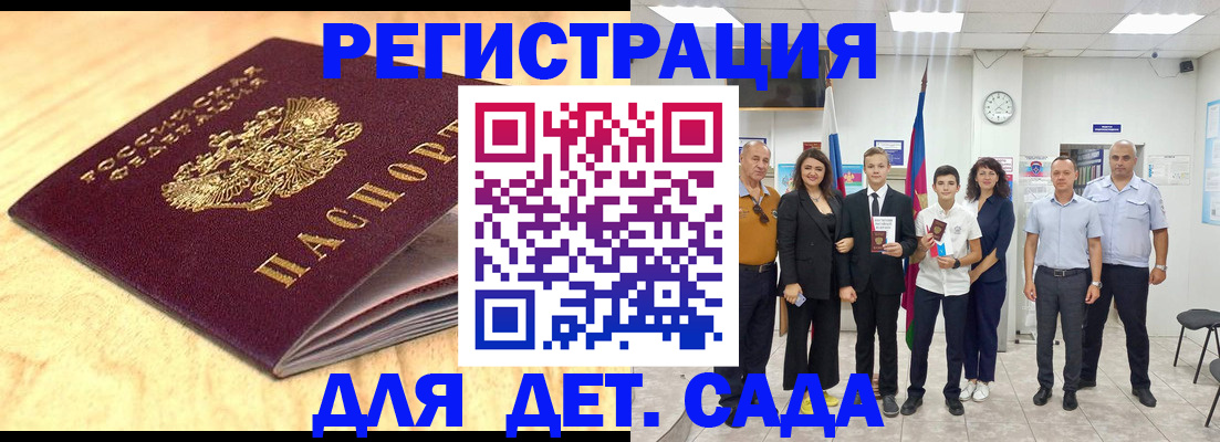 прописка законно в Гусь-Хрустальном