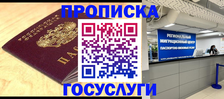найти адрес прописки в Гусь-Хрустальном