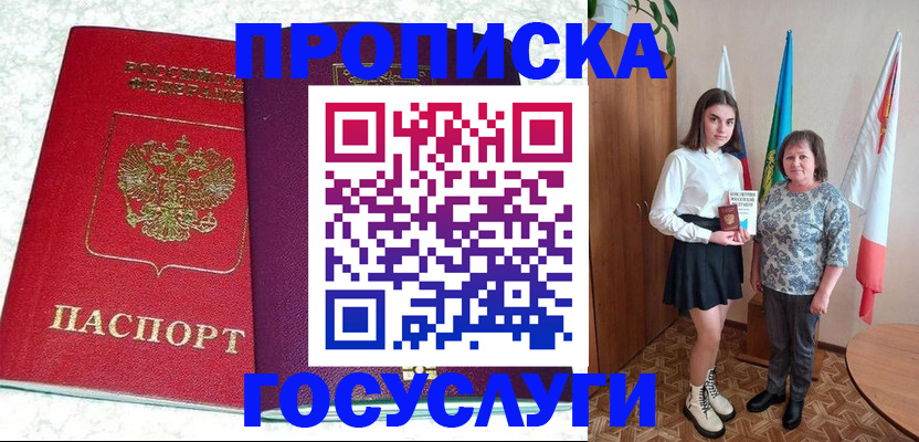 найти адрес прописки в Гусь-Хрустальном