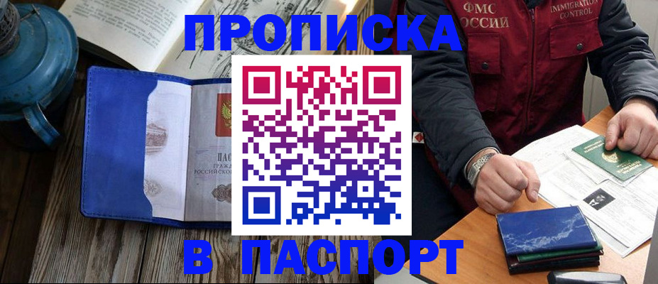 прописка для военкомата в Гусь-Хрустальном
