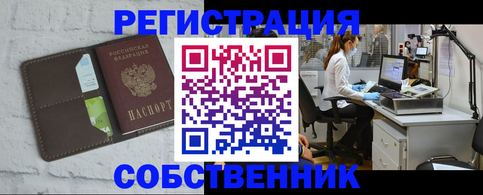 прописка ребенка в Гусь-Хрустальном