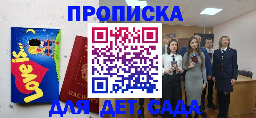 прописка иностранных граждан в Гусь-Хрустальном