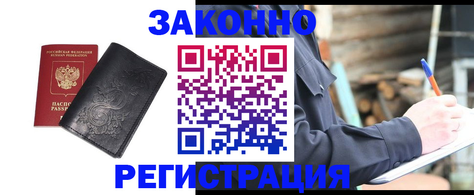 где прописаться в Гусь-Хрустальном
