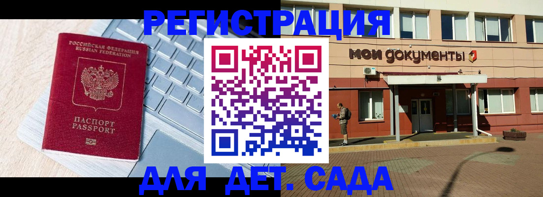 временная регистрация в квартире в Гусь-Хрустальном