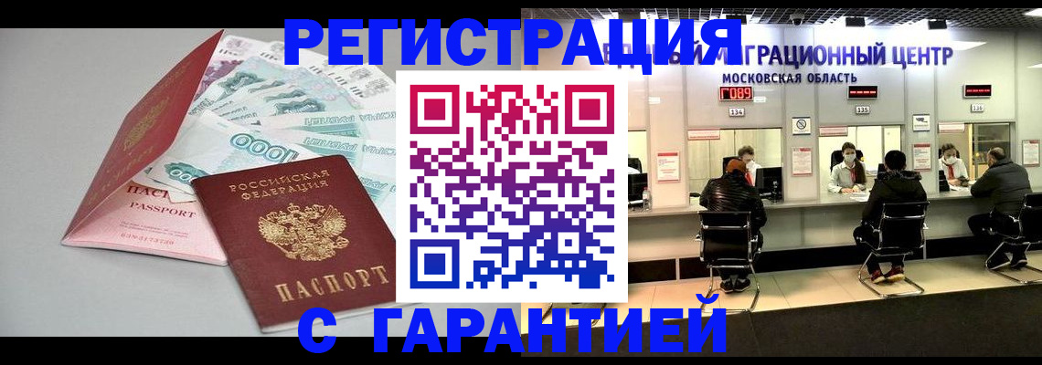 прописка в квартире в Гусь-Хрустальном